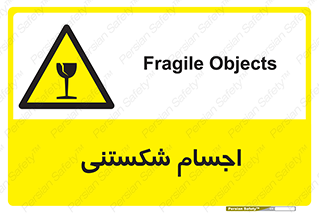 Breakable , اشیاء , خورد شونده , شکست , خطر , 