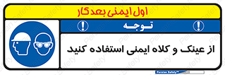 cap , hat , تجهیزات ایمنی , وسایل , بپوشید , 