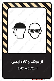 cap , hat , تجهیزات ایمنی , وسایل , بپوشید , 