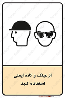 cap , hat , تجهیزات ایمنی , وسایل , بپوشید , 
