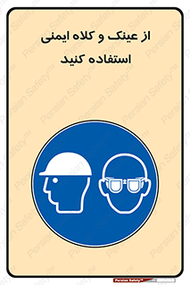 cap , hat , تجهیزات ایمنی , وسایل , بپوشید , 