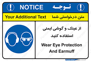 glasses , safety , تجهیزات ایمنی , وسایل , بپوشید , 