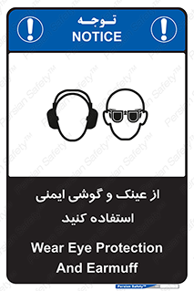 glasses , safety , تجهیزات ایمنی , وسایل , بپوشید , 