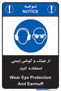 glasses , safety , تجهیزات ایمنی , وسایل , بپوشید , 