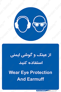 glasses , safety , تجهیزات ایمنی , وسایل , بپوشید , 