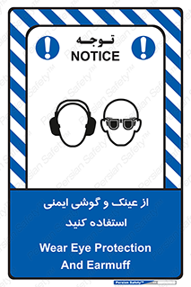 glasses , safety , تجهیزات ایمنی , وسایل , بپوشید , 