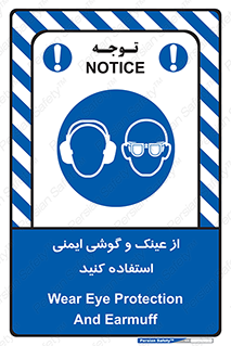 glasses , safety , تجهیزات ایمنی , وسایل , بپوشید , 
