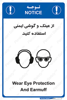 glasses , safety , تجهیزات ایمنی , وسایل , بپوشید , 
