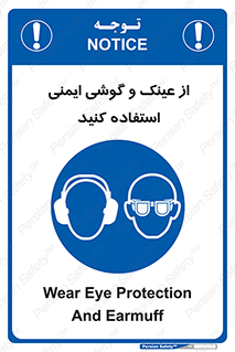 glasses , safety , تجهیزات ایمنی , وسایل , بپوشید , 