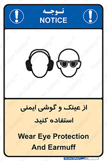 glasses , safety , تجهیزات ایمنی , وسایل , بپوشید , 