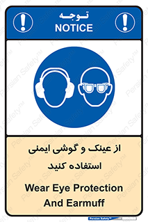 glasses , safety , تجهیزات ایمنی , وسایل , بپوشید , 