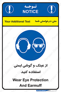 glasses , safety , تجهیزات ایمنی , وسایل , بپوشید , 
