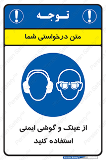 glasses , safety , تجهیزات ایمنی , وسایل , بپوشید , 