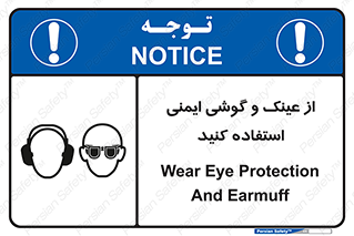 glasses , safety , تجهیزات ایمنی , وسایل , بپوشید , 