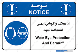 glasses , safety , تجهیزات ایمنی , وسایل , بپوشید , 