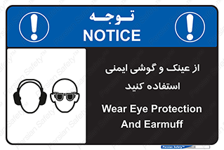glasses , safety , تجهیزات ایمنی , وسایل , بپوشید , 
