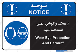 glasses , safety , تجهیزات ایمنی , وسایل , بپوشید , 
