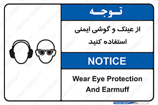 glasses , safety , تجهیزات ایمنی , وسایل , بپوشید , 