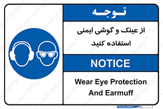 glasses , safety , تجهیزات ایمنی , وسایل , بپوشید , 