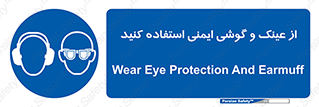 glasses , safety , تجهیزات ایمنی , وسایل , بپوشید , 