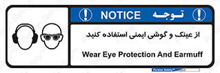 glasses , safety , تجهیزات ایمنی , وسایل , بپوشید , 