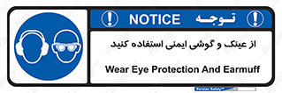 glasses , safety , تجهیزات ایمنی , وسایل , بپوشید , 