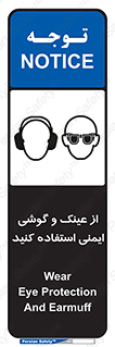 glasses , safety , تجهیزات ایمنی , وسایل , بپوشید , 