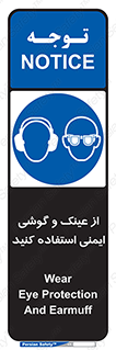 glasses , safety , تجهیزات ایمنی , وسایل , بپوشید , 
