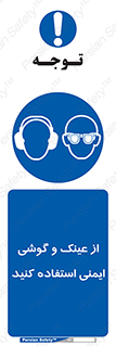 glasses , safety , تجهیزات ایمنی , وسایل , بپوشید , 