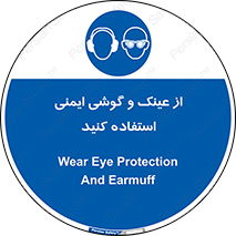 glasses , safety , تجهیزات ایمنی , وسایل , بپوشید , 