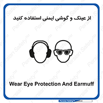 glasses , safety , تجهیزات ایمنی , وسایل , بپوشید , 