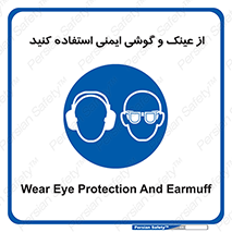 glasses , safety , تجهیزات ایمنی , وسایل , بپوشید , 