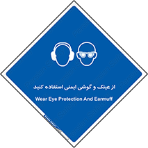 glasses , safety , تجهیزات ایمنی , وسایل , بپوشید , 