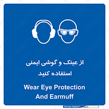 glasses , safety , تجهیزات ایمنی , وسایل , بپوشید , 