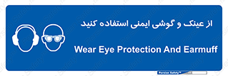 glasses , safety , تجهیزات ایمنی , وسایل , بپوشید , 