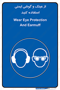 glasses , safety , تجهیزات ایمنی , وسایل , بپوشید , 