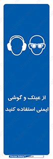 glasses , safety , تجهیزات ایمنی , وسایل , بپوشید , 