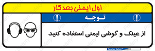 glasses , safety , تجهیزات ایمنی , وسایل , بپوشید , 