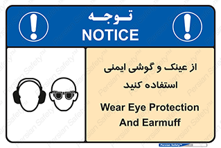 glasses , safety , تجهیزات ایمنی , وسایل , بپوشید , 