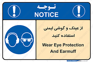 glasses , safety , تجهیزات ایمنی , وسایل , بپوشید , 