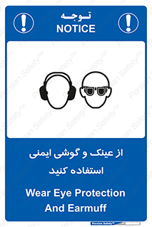 glasses , safety , تجهیزات ایمنی , وسایل , بپوشید , 