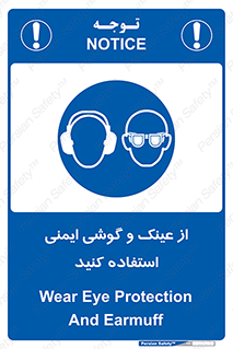 glasses , safety , تجهیزات ایمنی , وسایل , بپوشید , 