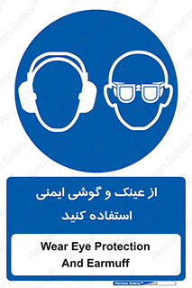 glasses , safety , تجهیزات ایمنی , وسایل , بپوشید , 
