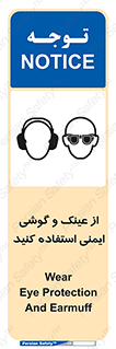glasses , safety , تجهیزات ایمنی , وسایل , بپوشید , 