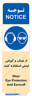 glasses , safety , تجهیزات ایمنی , وسایل , بپوشید , 