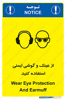 glasses , safety , تجهیزات ایمنی , وسایل , بپوشید , 