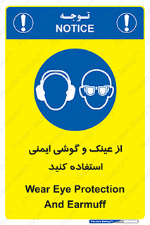 glasses , safety , تجهیزات ایمنی , وسایل , بپوشید , 