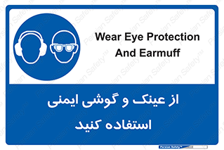 glasses , safety , تجهیزات ایمنی , وسایل , بپوشید , 
