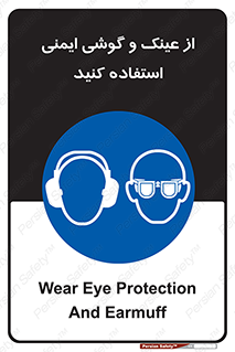 glasses , safety , تجهیزات ایمنی , وسایل , بپوشید , 