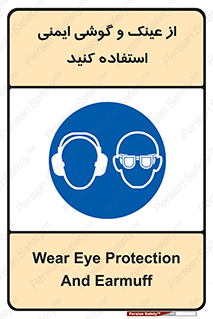 glasses , safety , تجهیزات ایمنی , وسایل , بپوشید , 